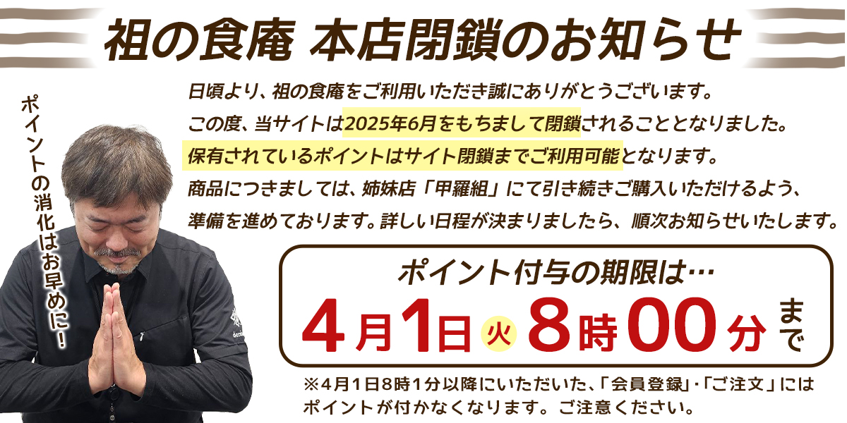 サイト閉鎖のお知らせ
