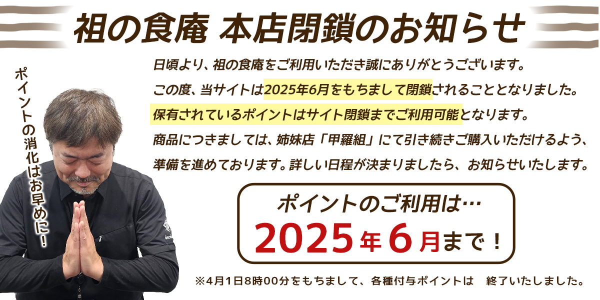 サイト閉鎖のお知らせ