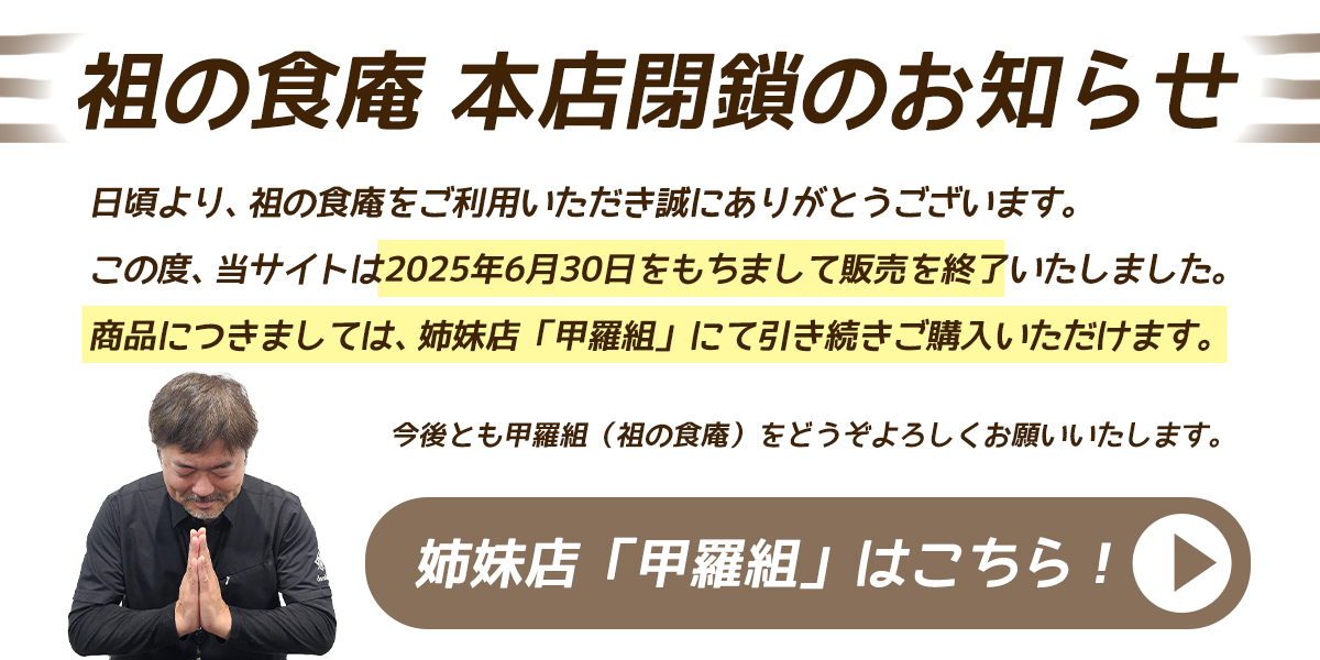 サイト閉鎖のお知らせ