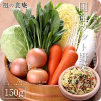 【すべて国産】乾燥 カット 野菜 ミックス 4種 150g