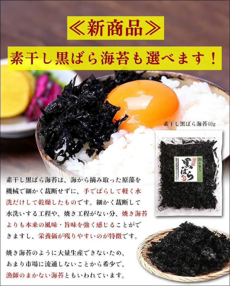 選べる国産海苔【A】有明上級焼き海苔/全形40枚 or【B】有明最高級焼き海苔/全形20枚 or【C】有明味付け海苔8切160枚  or【D】国産訳あり焼き海苔/全形50枚 or【E】国産素干し黒ばら海苔40g