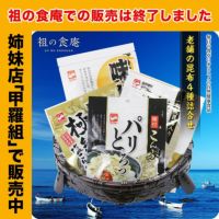 老舗の昆布4種詰め合せ メール便【とろろ昆布】【塩昆布】【味付昆布】 ご飯のお供