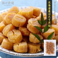 北海道の一級品ほたて干し貝柱（正規品Sサイズ）100g ホタテ 帆立 ※割れ無し正規品ですが稀に欠けているものも含まれます 送料無料 メール便