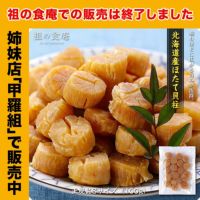 北海道の一級品ほたて干し貝柱（正規品Sサイズ）100g ホタテ 帆立 ※割れ無し正規品ですが稀に欠けているものも含まれます 送料無料 メール便