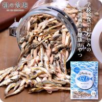 小魚アーモンドたっぷり300g アーモンドフィッシュ アーモンド小魚 かるりの