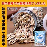 小魚アーモンドたっぷり300g アーモンドフィッシュ アーモンド小魚 かるりの