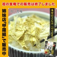 【お得な業務用】味付こんぶ（パリとろっ）18g×10袋 ご飯のお供 朝食 弁当