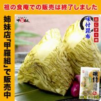 【お得な業務用】味付昆布（おにぎり用シート）10枚×10袋 ご飯のお供 朝食 弁当
