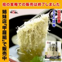 【お得な業務用】根昆布入りとろろ30g×10袋 ご飯のお供 朝食 弁当