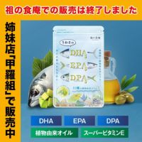 【おまけキャンペーン開催中～！！】1,000円ぽっきり！ DHA&EPA＋DPA＋植物由来オイル（約1ヶ月分）