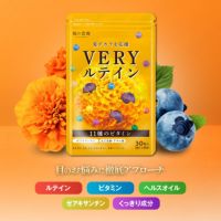 【おまけキャンペーン開催中～！！】1,000円ぽっきり！ルテイン＋ブルーベリー＋ビルベリー＋11種類のビタミン（約1ヵ月分）
