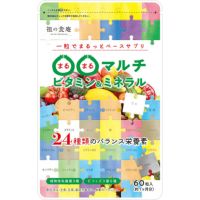 【おまけキャンペーン開催中～！！】1,000円ぽっきり！マルチビタミン＋マルチミネラル＋植物性乳酸菌3種＋ビフィズス菌5種（約1ヶ月分） 