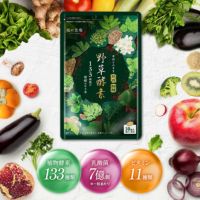【おまけキャンペーン開催中～！！】1,000円ぽっきり！酵素サプリ 133種類の植物発酵エキス＋11種類のビタミン＋植物性乳酸菌 （約１ヶ月分）