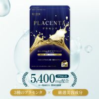 【賞味期限5月31日】【おまけキャンペーン開催中～！！】1,000円ぽっきり！1粒あたり約5,400mgのプラセンタ（約1ヵ月分） 