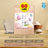 食の専門家が考案した本格Wコラーゲンパウダー【きれい潤礼】ぷるん島コラーゲン100,000mg（約30日分） 国産 無着色 無香料 保存料無添加