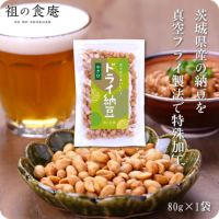 ポリポリ食感がクセになる♪茨城県産ドライ納豆（わさび）80g