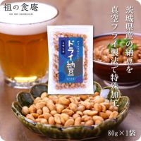 ポリポリ食感がクセになる♪茨城県産ドライ納豆（うす塩）80g