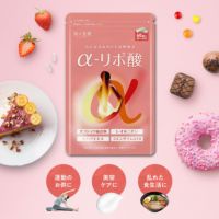 【おまけキャンペーン開催中～！！】1,000円ぽっきり！燃焼×美容の次世代ダイエットサプリ アルファ リポ酸 α-リポ酸 30日分 メール便 送料無料 L-カルニチン との併用がオススメ