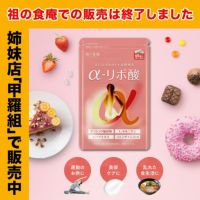 【おまけキャンペーン開催中～！！】1,000円ぽっきり！燃焼×美容の次世代ダイエットサプリ アルファ リポ酸 α-リポ酸 30日分 メール便 送料無料 L-カルニチン との併用がオススメ