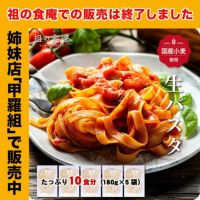 国産小麦使用もちもち食感の本格【生】パスタ麺10食入り（180g×5袋）送料無料1,100円！※3種類の麺をご用意⇒【A】フェットチーネ【B】リングイネ【C】スパゲティ【D】3種類ミックス※ソースは付いておりません。