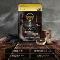 【おまけキャンペーン開催中～！！】1,000円ぽっきり！本場韓国産 究極の黒高麗人参 サプリ 約1ヵ月分 送料無料 発酵黒酢にんにく 黒酢もろみ 黒人参 高麗人参 朝鮮人参 和漢素材 サポニン ジンセノサイド