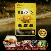 【おまけキャンペーン開催中～！！】違いが分かる黄金配合 ウコン サプリ 約1ヶ月分 送料無料 お酒 サプリ サプリメント うこん 秋ウコン 飲み会 酒 クルクミン 肝臓エキス オルニチン システイン