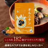 まさに生活の肝！オルニチン×アルギニン サプリ 30日分 メール便 送料無料