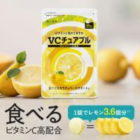 【おまけキャンペーン開催中～！！】 1,000円ぽっきり！噛んで食べる ビタミンC サプリ VCチュアブル錠 30日分 キシリトール配合 美肌 乾燥肌 メール便 送料無料