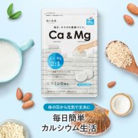 【おまけキャンペーン開催中～！！】 1,000円ぽっきり！カルシウム＆マグネシウム黄金比 サプリ 約1ヶ月分 ビタミンD ホタテ 貝殻