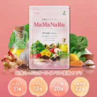 【見切り品セール★半額！】ママと赤ちゃんの健康を応援するオールインワンサプリ MAMANARU 葉酸500μg 30日分 送料無料 カルシウム ビタミンB2 B6 B12 ミネラル配合！【賞味期限：2025年3月31日】