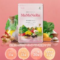 【賞味期限2025/3/31まで】【おまけキャンペーン開催中～！！】【見切り品セール★半額！】ママと赤ちゃんの健康を応援するオールインワンサプリ MAMANARU 葉酸500μg 30日分 送料無料 カルシウム ビタミンB2 B6 B12 ミネラル配合！【賞味期限：2025年3月31日】