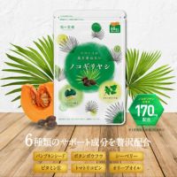 【賞味期限2025/3/31まで】【おまけキャンペーン開催中～！！】1,000円ぽっきり！ノコギリヤシ　30日分　メール便　送料無料　パンプキンシードオイル　ビタミンE、トマトリコピン、オリーブオイルサプリメント　トイレ習慣