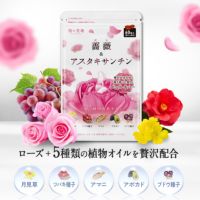 【おまけキャンペーン開催中～！！】1,000円ぽっきり！フレグランスサプリ 薔薇＆アスタキサンチン 30日分 メール便 送料無料 ブルガリア産ダマスクローズ精油 ローズオットー