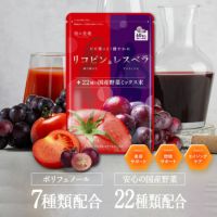 【おまけキャンペーン開催中～！！】1,000円ぽっきり！リコピン＋レスベラトロール配合の新美容習慣 サプリ 30日分 メール便 送料無料