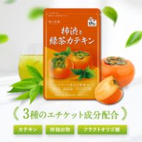 柿渋＆緑茶カテキン サプリ 30日分