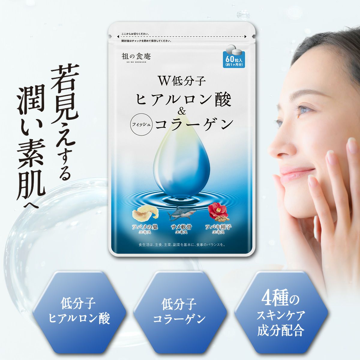 ヒアルロン酸