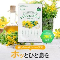 【おまけキャンペーン開催中～！！】1,000円ぽっきり！ハッピーハーブ スマイルサプリ セントジョーンズワートと7種類のやすらぎ成分 30日分