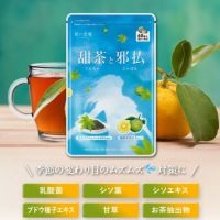 花粉対策に！甜茶＆邪払サプリ 30日分