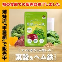 【おまけキャンペーン開催中～！！】1,000円ぽっきり！女性の健康を応援するサプリ 葉酸＆ヘム鉄 30日分 送料無料 カルシウム ビタミンB2 B6 B12 ミネラル配合！