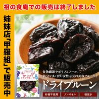 送料無料！アメリカ産 砂糖不使用＆ノンオイル 種なしドライプルーン450g ドライフルーツ