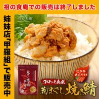 【ゴロっと荒ほぐしシリーズ★まとめ買いがお得♪】 ゴロっと荒ほぐし ピリ辛 鯖めんたい サバ 150g 真空パック メール便 手ほぐし 焼さば 焼きさば 焼サバ 焼きサバ【ご飯のお供】【朝食】