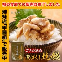 【ゴロっと荒ほぐしシリーズ★まとめ買いがお得♪】 ゴロっと荒ほぐしホッケ150g 真空パック メール便 手ほぐしほっけ 縞ホッケ 縞ほっけ【ご飯のお供】【朝食】