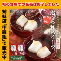 1000円ポッキリ 送料無料 選べる和スイーツ 140g×5袋セット 2種類から選べる⇒（ ぜんざい5袋 / おしるこ5袋 ） 小豆 レンチン レトルト 和 あんこ 国産 あずき おやつ こしあん つぶあん お菓子 冷やしぜんざい お取り寄せ グルメ