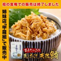 【ゴロっと荒ほぐしシリーズ★まとめ買いがお得♪】 ゴロっと荒ほぐし天然まぐろ  150g 国産 天然 ビンチョウマグロ 使用！真空パック メール便 手ほぐし つな ツナ ご飯のお供 朝食