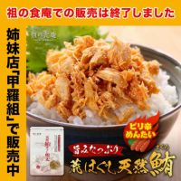 【ゴロっと荒ほぐしシリーズ★まとめ買いがお得♪】 【ピリ辛】ゴロっと荒ほぐし天然まぐろ  明太150g 国産 天然 ビンチョウマグロ 使用！真空パック メール便 手ほぐし つな ツナ ご飯のお供 朝食