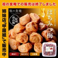 味が選べる♪【訳あり】紀州 南高梅 梅干し1kg しそ漬/はちみつ梅 つぶれ お取り寄せ グルメ 免疫 ご飯のお供 おにぎり お茶漬け おかず お弁当 総菜 朝食 ブランド